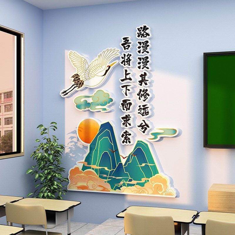 国风班级文化墙布置高三教室装饰中高考激励学习古风励志标语墙贴,淘宝优惠券,粉丝福利购,淘宝优惠卷