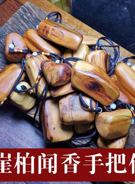 太行崖柏木棍陈化毛料手工打磨女士手把件