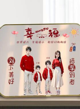 定制姓氏谐音梗相框摆台全家福客厅摆件情侣桌面装饰画情人节礼物