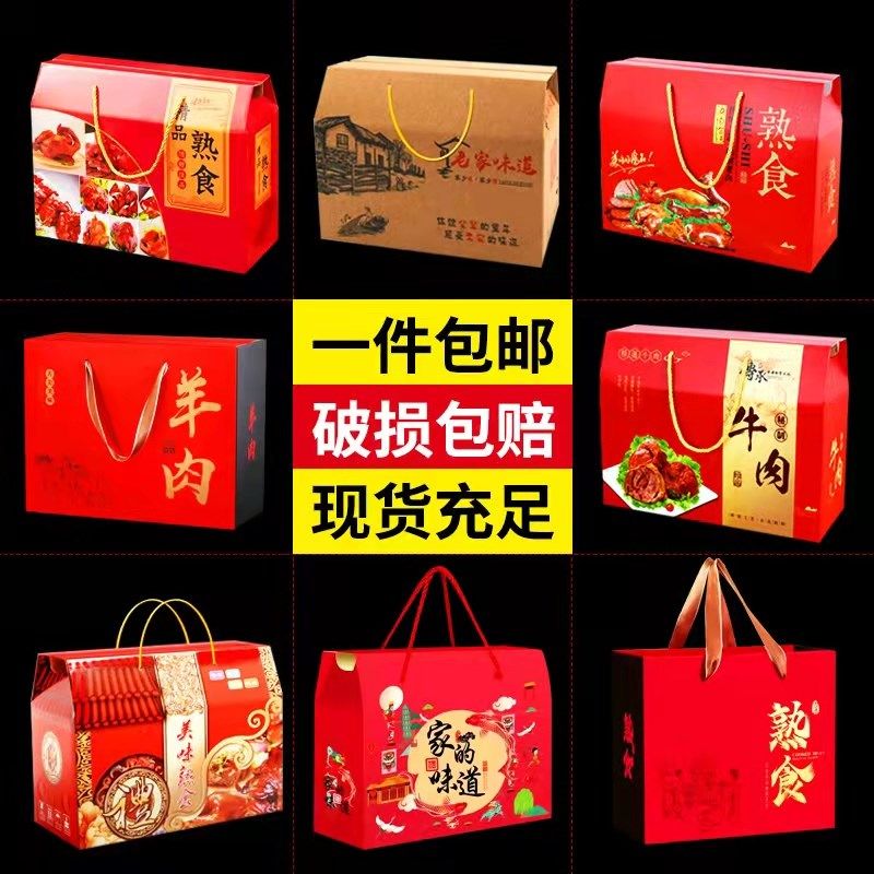 新款土特产包装盒五谷杂粮腊味年货熟食干货礼品盒通用空盒子定制,淘宝优惠券,粉丝福利购,淘宝优惠卷
