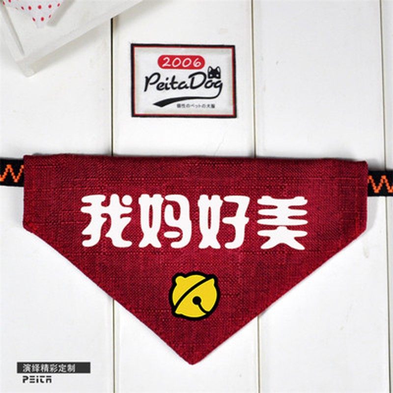 定制宠物三角巾 狗狗围嘴泰迪松狮围脖防水口水巾萨摩金毛哈士奇,淘宝优惠券,粉丝福利购,淘宝优惠卷