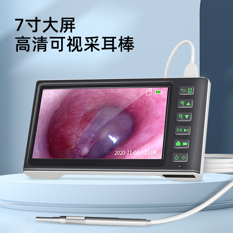 可视挖耳勺掏耳神器高清内窥镜耳鼻喉检测仪大屏可视采耳工具套装,淘宝优惠券,粉丝福利购,淘宝优惠卷
