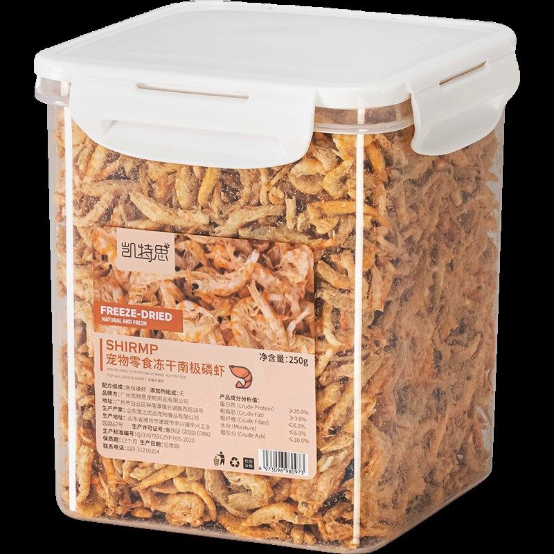 凯特思南极磷虾冻干猫咪零食虾干鹦鹉鱼饲料龟粮宠物磨牙美毛,淘宝优惠券,粉丝福利购,淘宝优惠卷