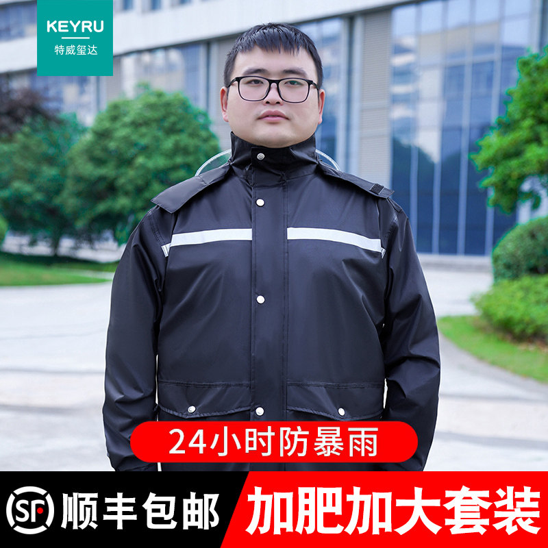 大码胖子雨衣雨裤套装男款加肥加大暴雨防雨服外卖分体电动车雨披,淘宝优惠券,粉丝福利购,淘宝优惠卷