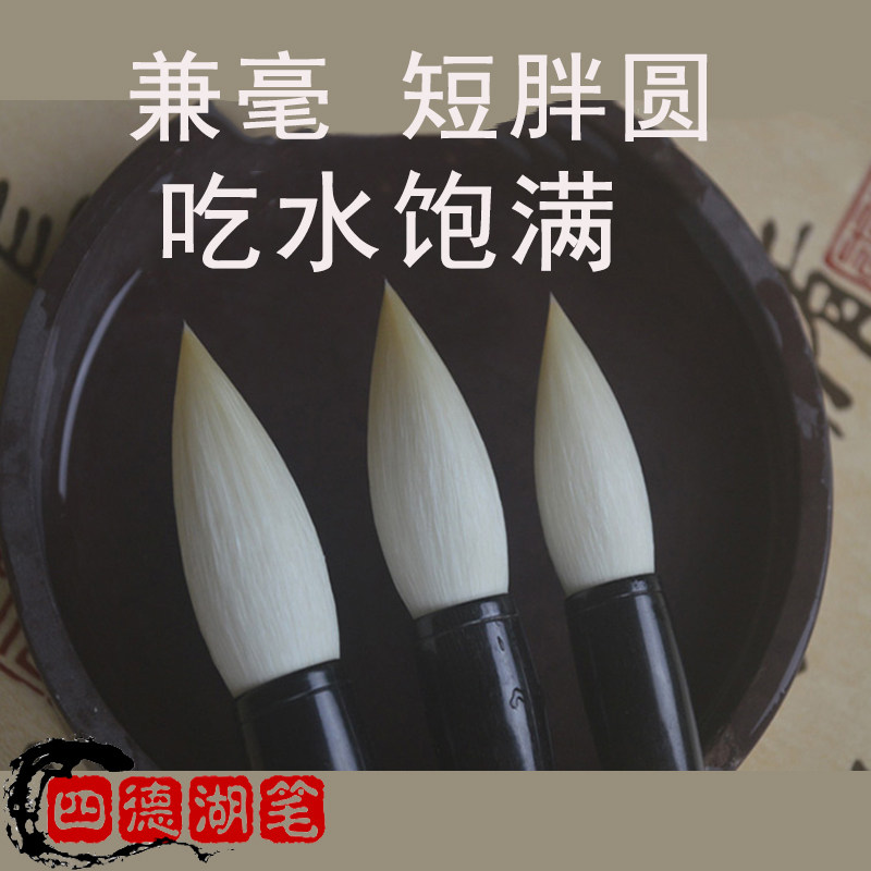 毛笔兼毫短锋精品专业书法楷书篆书斗笔善琏湖笔文房四宝国画牡丹,淘宝优惠券,粉丝福利购,淘宝优惠卷