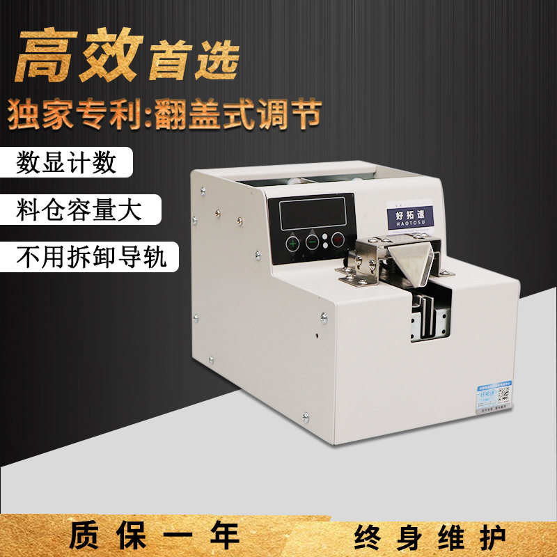 全自动螺丝机数显供给机排列机送料机手持式可调轨道大料仓高配置,淘宝优惠券,粉丝福利购,淘宝优惠卷