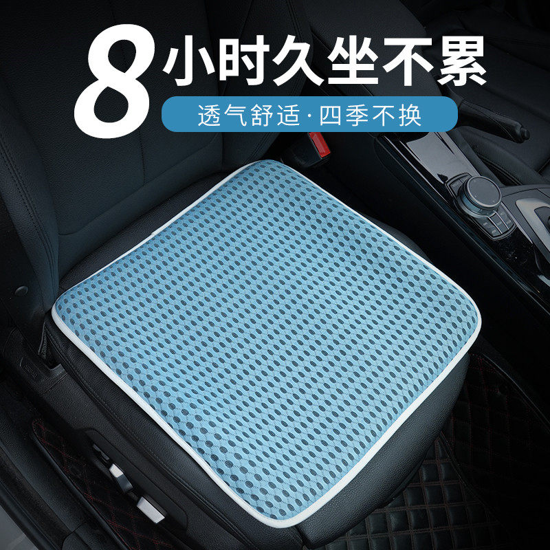 汽车坐垫四季通用空气纤维透气防滑通风座椅车垫夏季车内减压座垫,淘宝优惠券,粉丝福利购,淘宝优惠卷