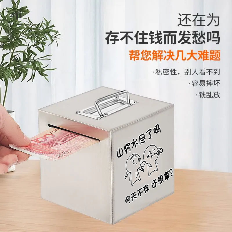 网红不锈钢存钱罐防摔大号大容量手提款密码箱儿童节日礼物储蓄罐,淘宝优惠券,粉丝福利购,淘宝优惠卷