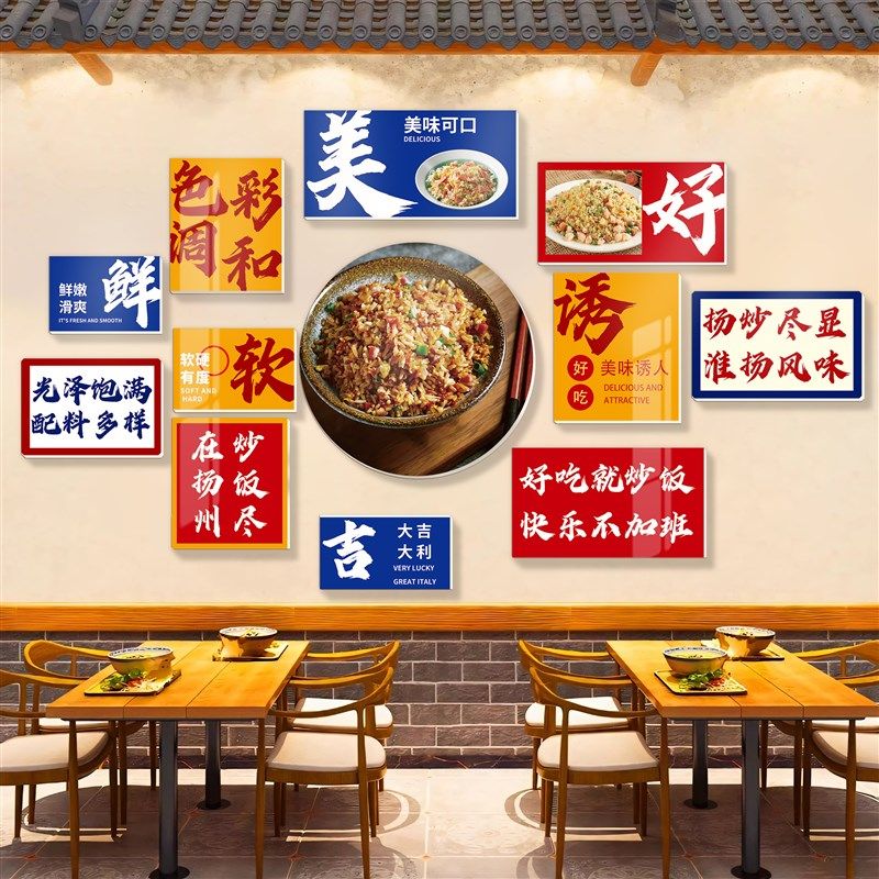 网红餐饮店墙面装饰挂画创意炒饭米线麻辣烫店文化背景墙广告贴纸,淘宝优惠券,粉丝福利购,淘宝优惠卷