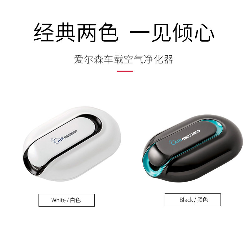 Airson Air Purifier Plasma Car Purifier Household Appliances Air Purifier Manufacturer Direct Sales