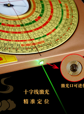 激光罗盘专业高精度全自动十字红外线定位仪八寸三元三合综合盘