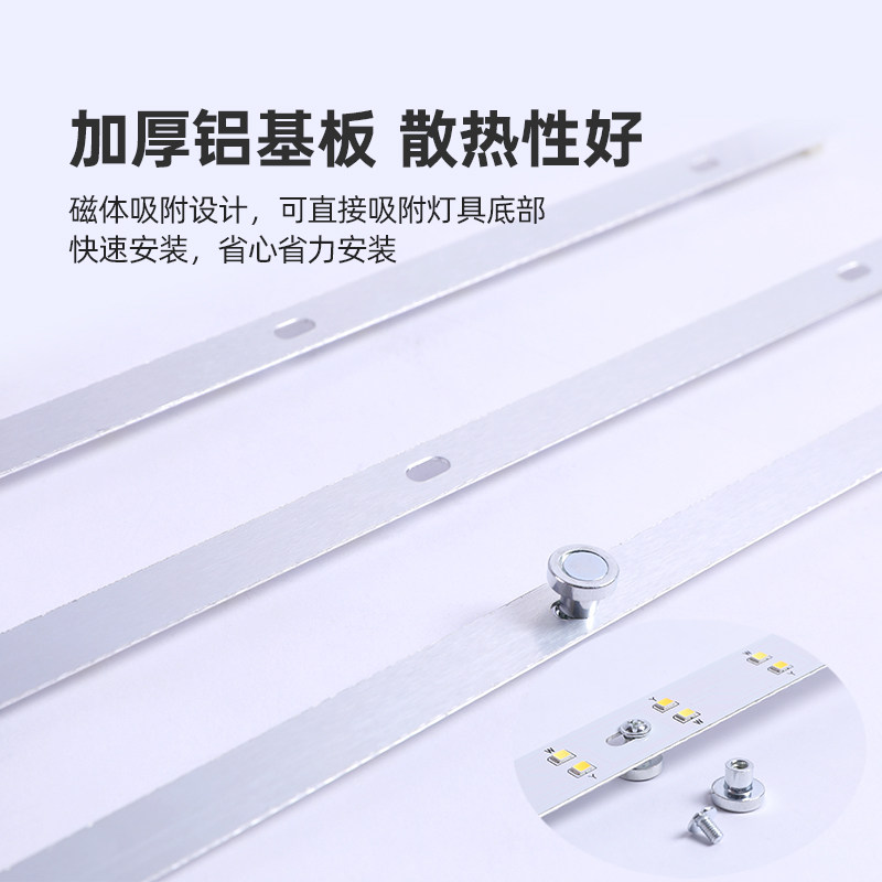 led吸顶灯灯条三色变光灯芯替换改造灯板长方形遥控灯带灯珠贴片,淘宝优惠券,粉丝福利购,淘宝优惠卷