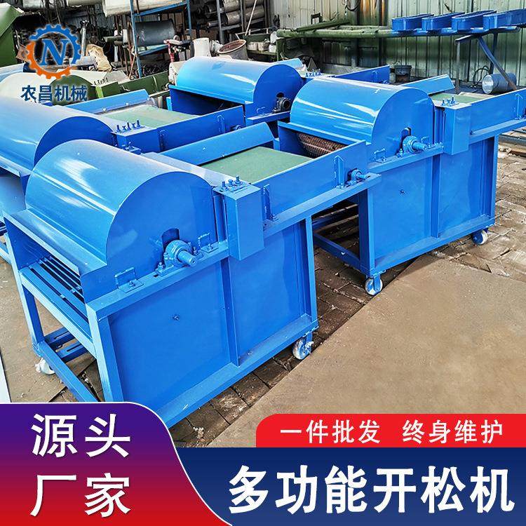 生产椰棕开松机 麻绳撕松机采购 涤纶亚麻开散机生产厂家,淘宝优惠券,粉丝福利购,淘宝优惠卷