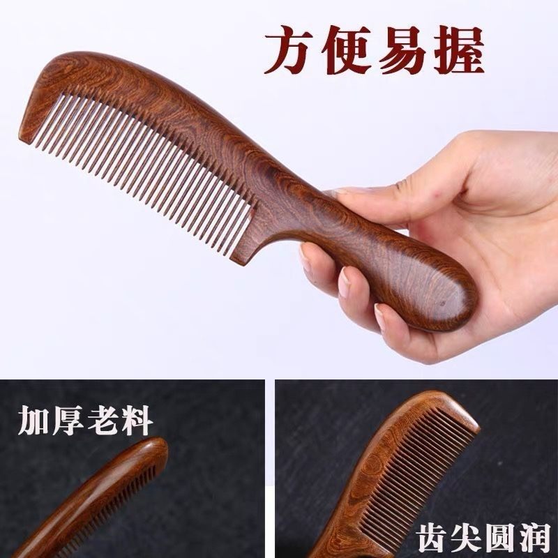 天然金丝黑檀香木梳男女清洁个人护理实用养发卷发直发防静电木梳,淘宝优惠券,粉丝福利购,淘宝优惠卷