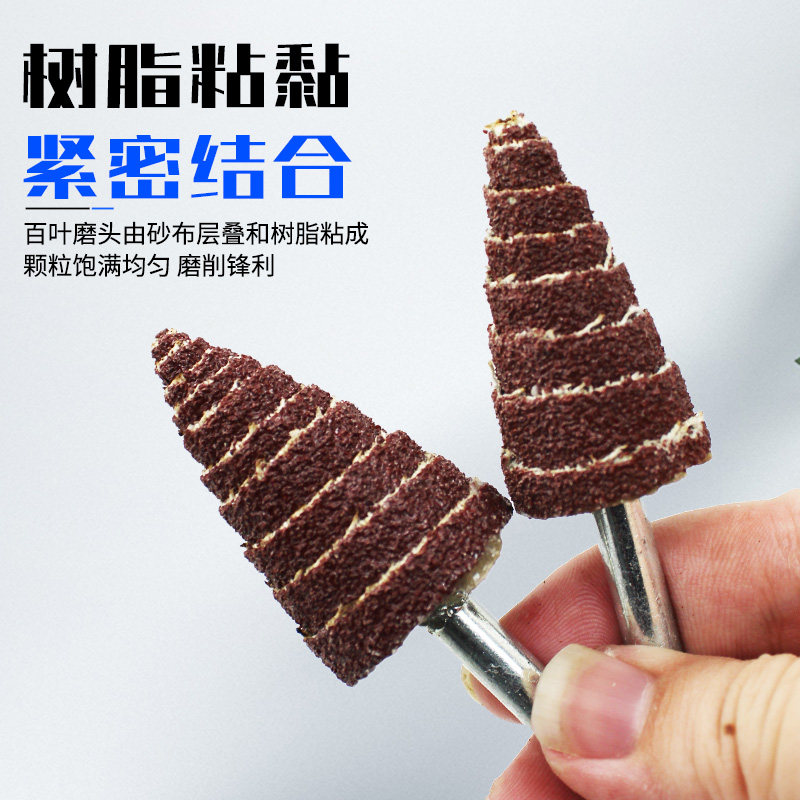 锥形砂纸磨头带柄木工抛光打磨头金属木雕根雕打磨抛光磨头页轮,淘宝优惠券,粉丝福利购,淘宝优惠卷