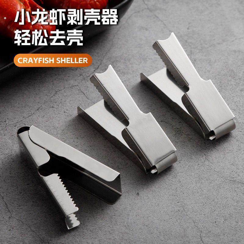 新款不锈钢家用厨房麻辣小龙虾剥虾去壳神器吃虾去皮取肉开壳工具,淘宝优惠券,粉丝福利购,淘宝优惠卷