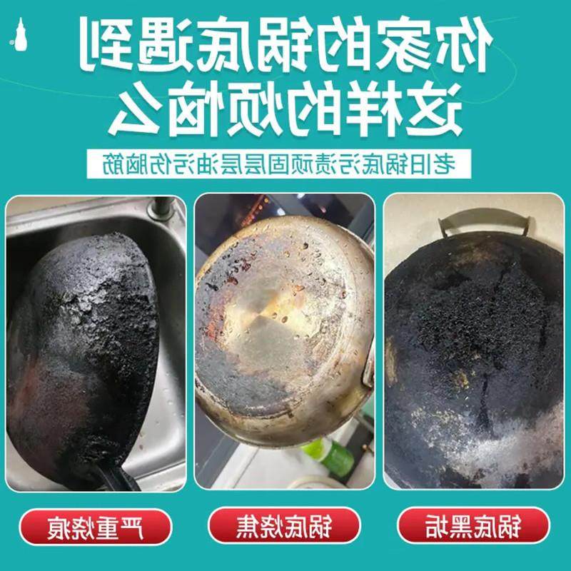 锅底黒垢清洁剂不锈钢厨房锅具除垢剂强力去污啫喱洗锅底黑垢神器,淘宝优惠券,粉丝福利购,淘宝优惠卷