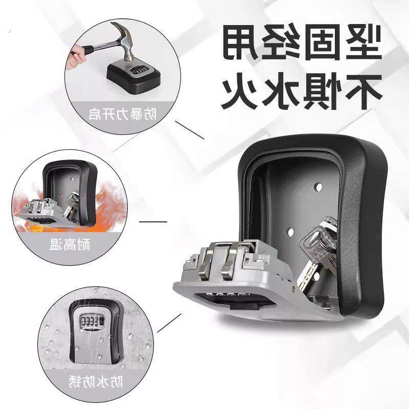 德国装修密码钥匙盒防盗门神器门口临时锁室外工地放钥匙猫眼盒子,淘宝优惠券,粉丝福利购,淘宝优惠卷
