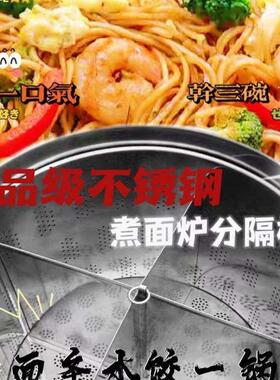 大汤桶面条锅煮面桶不锈钢商用两格煮面炉隔板分煮器隔离网分隔片