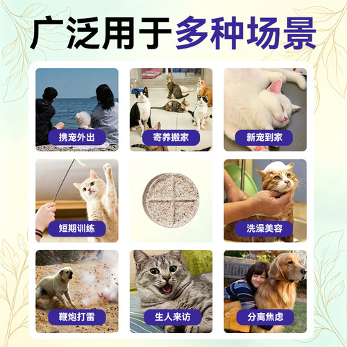 猫狗发情 情绪不稳 应激不安嚎叫乱拉乱尿 抑制等期间的营养补充 - 图3