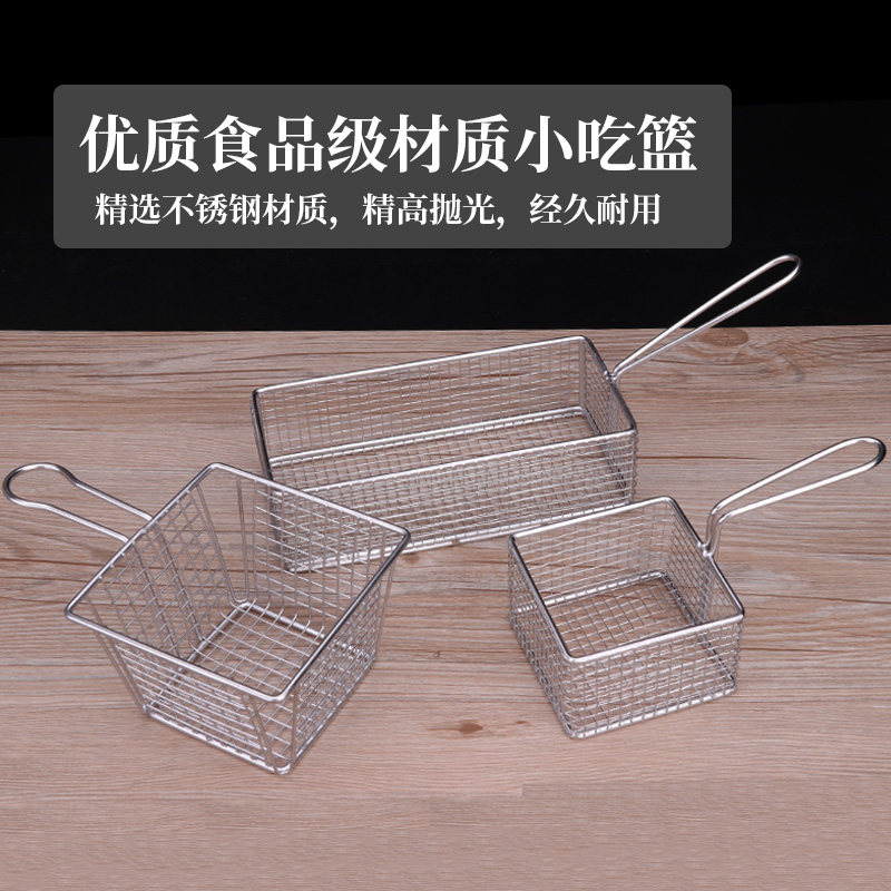 不锈钢滤网筛薯条篮炸鸡翅篮小吃点心筐框薯条油炸篮炸网漏勺商用,淘宝优惠券,粉丝福利购,淘宝优惠卷