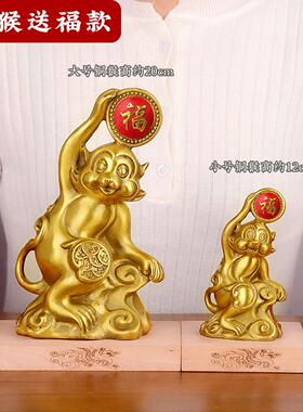 铜猴子摆件助运气纯黄铜十二生肖吉祥物金属猴可爱家居客厅装饰品