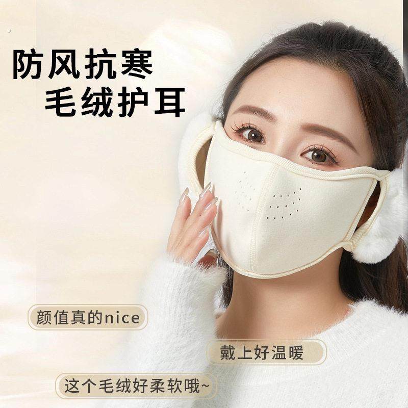 保暖耳罩口罩女冬季2025纯棉防风防寒加绒护耳二合一面罩耳套耳捂,淘宝优惠券,粉丝福利购,淘宝优惠卷