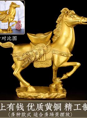 马上赢摆件纯黄铜马到成功马上有钱有财生肖猴客厅桌面装饰工艺礼