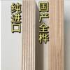 Marine board hole board cutting custom living room multifunctional storage rack multi-layer solid wood storage shelf bedroom storage