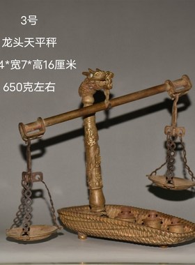 铜天平摆件复古怀旧天地良心称办公室店铺桌面装饰朋友送礼工艺品