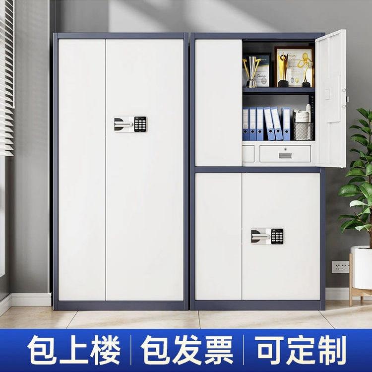 Electronic safe office floor-standing file cabinet electronic fingerprint lock data file cabinet iron safe low cabinet
