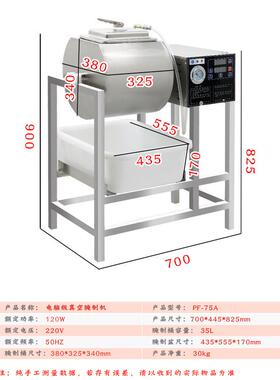 浦丰商用电脑版腌制机真空滚揉机腌肉机汉堡店35L大容量自动腌制