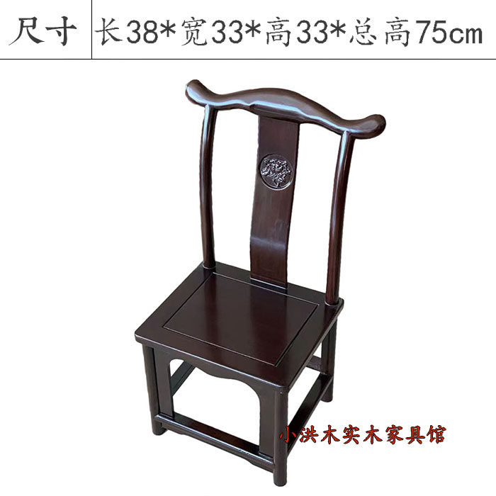 中式红木靠背小方凳家用茶几小官帽椅实木花梨木鸡翅木矮凳子椅子,淘宝优惠券,粉丝福利购,淘宝优惠卷