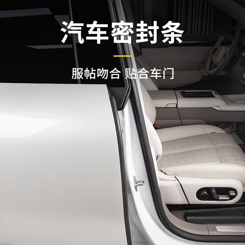 适用极氪7X专用汽车B柱密封条防水车门异响封条车载防尘胶条实用,淘宝优惠券,粉丝福利购,淘宝优惠卷