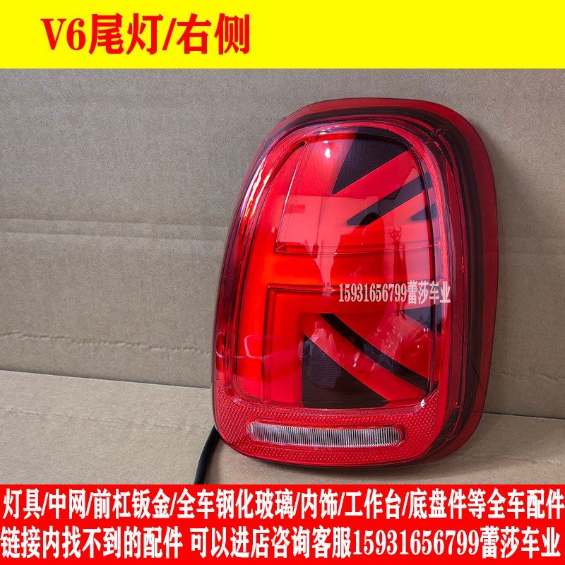 盛昊雷迈V6电动四轮车前大灯后尾灯总成中网前杠机盖玻璃原厂配件,淘宝优惠券,粉丝福利购,淘宝优惠卷