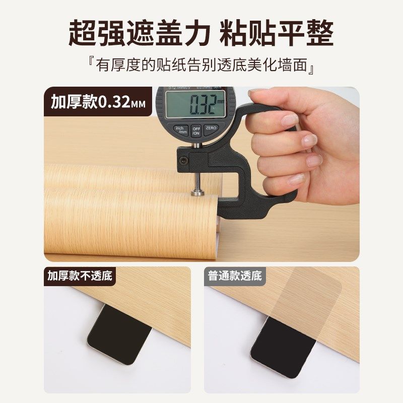 木纹墙裙贴纸墙纸自粘防水防潮墙面遮丑装饰墙贴墙围护墙墙壁贴纸,淘宝优惠券,粉丝福利购,淘宝优惠卷