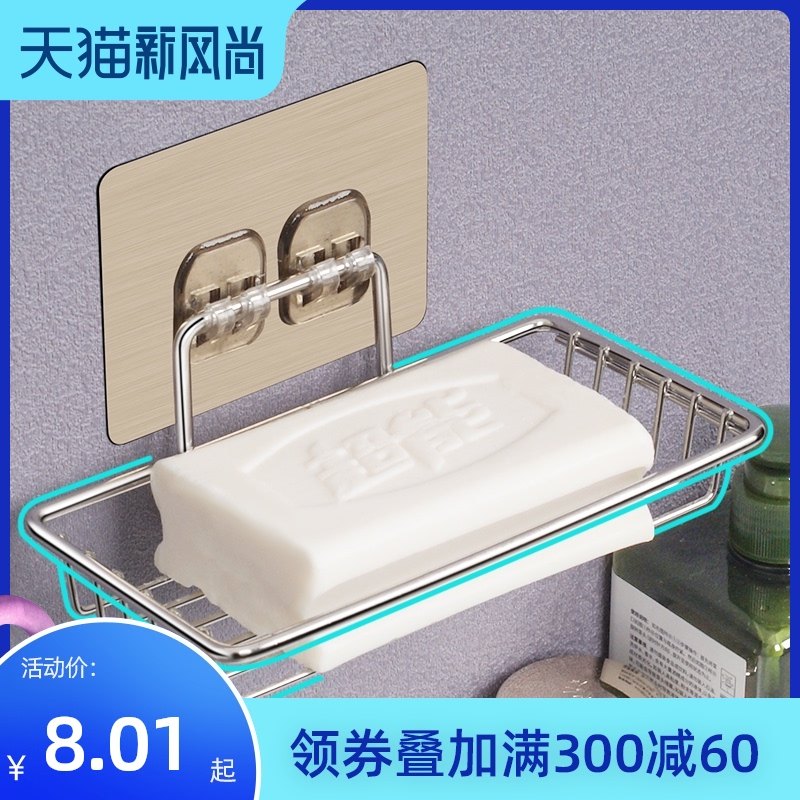 不锈钢肥皂盒壁挂式沥水免打孔浴室洗衣香皂盒置物架大号托盘家用,淘宝优惠券,粉丝福利购,淘宝优惠卷