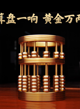 算盘笔筒摆件纯铜珠算文房四宝用品书桌工艺品办公室装饰品大号
