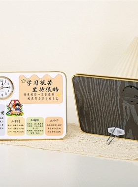 学习很苦时钟励志摆台桌面钟表摆件小学生激励座右铭立牌开学礼物