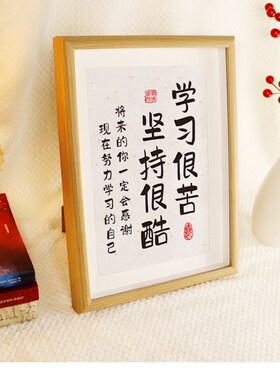 学习很苦坚持很酷摆件鼓励孩子学生书桌字画摆台书房励志装饰挂画