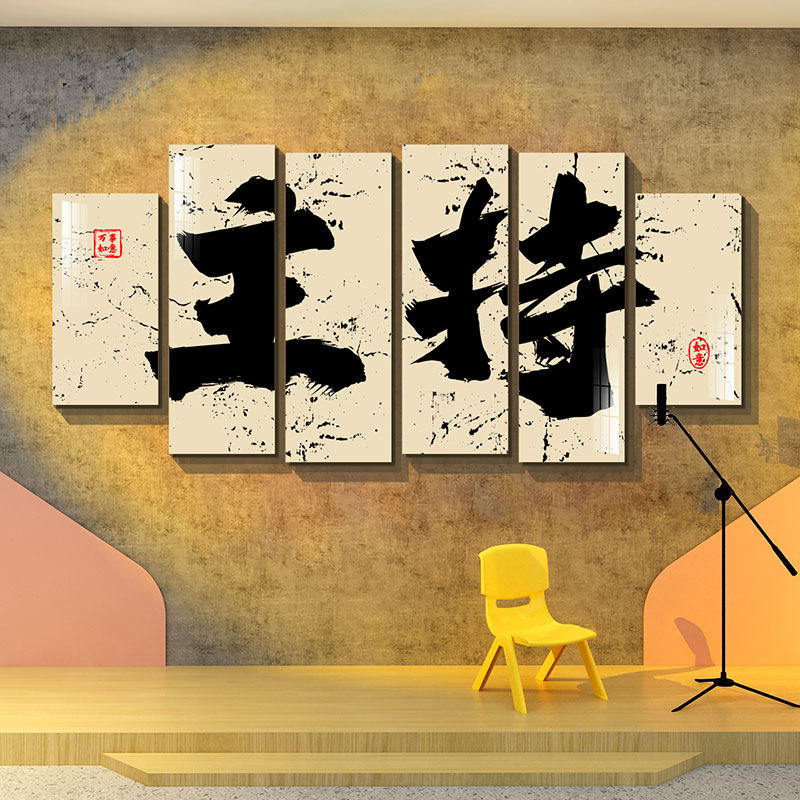 口才教室布置装饰播音小主持人班级艺术培训机构舞台背景墙面贴纸,淘宝优惠券,粉丝福利购,淘宝优惠卷