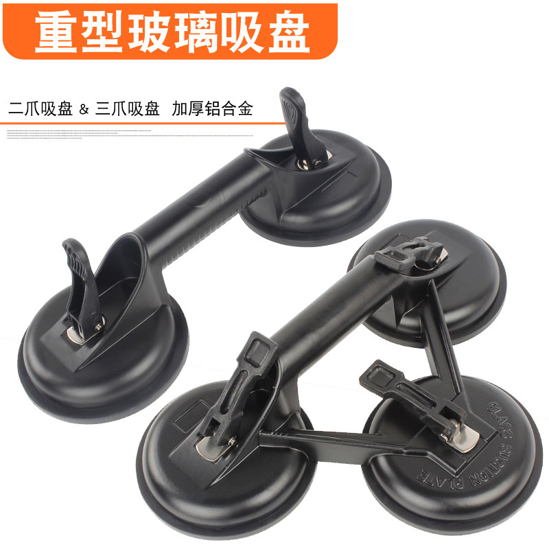 广一重型玻璃吸盘瓷砖吸盘工具 地板吸提器 铝合金二三爪吸力王,淘宝优惠券,粉丝福利购,淘宝优惠卷