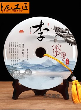 云浮高档玉石姓氏平安扣家居装饰工艺品客厅酒柜手摆件创意礼品