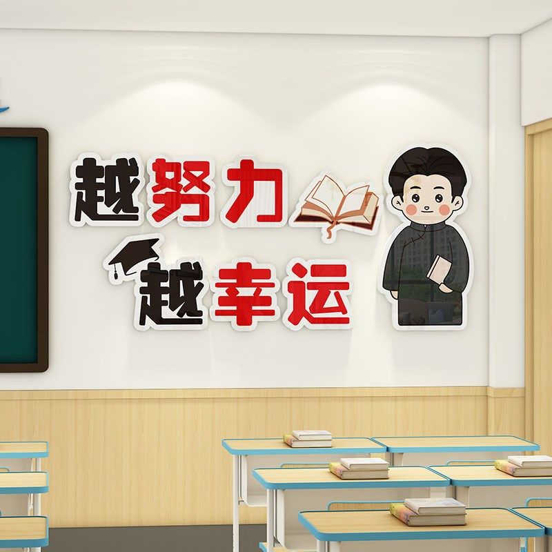 阅读图书角教室布置装饰读书角中小学辅导班级文化墙学习励志标语,淘宝优惠券,粉丝福利购,淘宝优惠卷