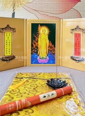 【16K大号屏风】地藏菩萨圣像屏风可折叠地藏佛堂摆件本愿经