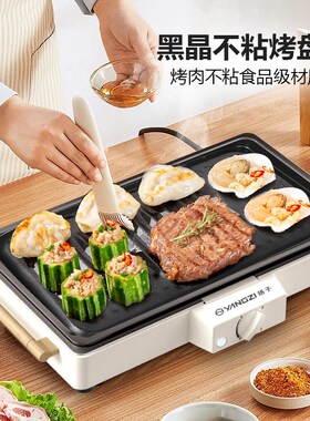 扬子电烧烤炉无烟家用烧烤架电烤盘户外烤肉机烤串多功能电烤锅