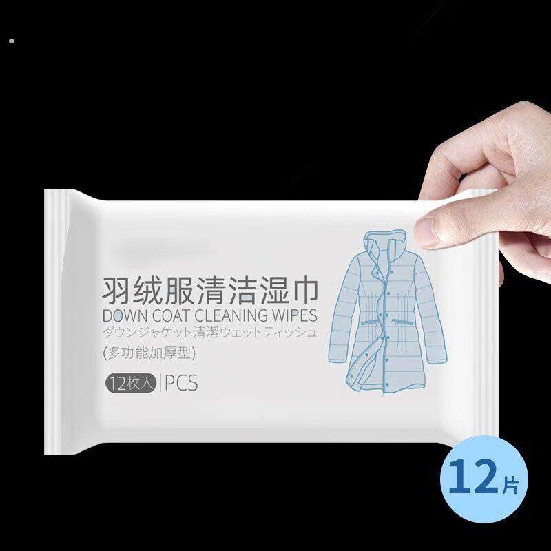 擦羽绒服清洁湿巾免洗清洗涤神器湿纸巾干洗剂擦拭衣物去污去油渍,淘宝优惠券,粉丝福利购,淘宝优惠卷