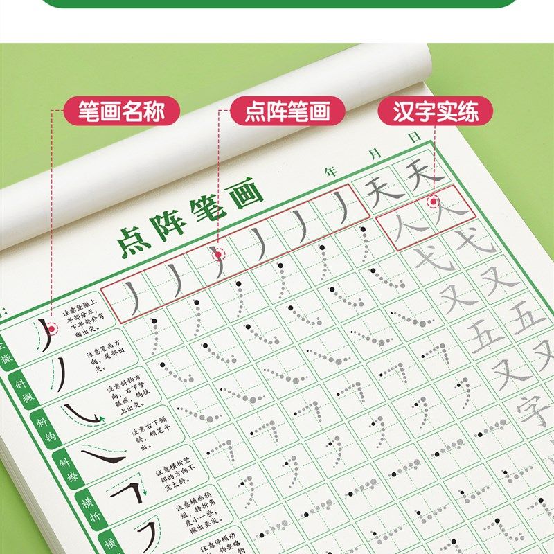 1-6年级控笔训练字帖小学生雷射笔划笔顺练字帖幼小衔接练字本硬,淘宝优惠券,粉丝福利购,淘宝优惠卷