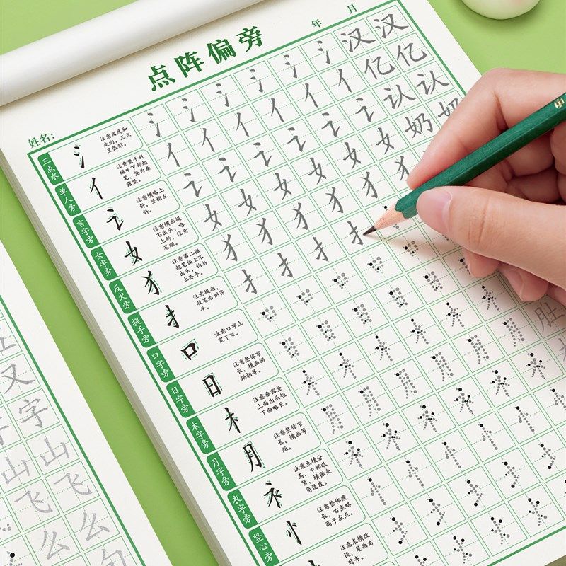 1-6年级控笔训练字帖小学生雷射笔划笔顺练字帖幼小衔接练字本硬,淘宝优惠券,粉丝福利购,淘宝优惠卷