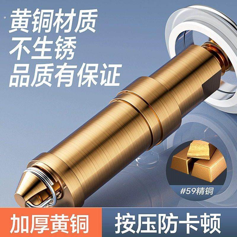 洗手盆漏水塞子洗脸盆面盆下水器过滤网台盆通用按U压式弹跳芯配,淘宝优惠券,粉丝福利购,淘宝优惠卷